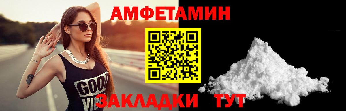 АМФ 97% Хабаровск