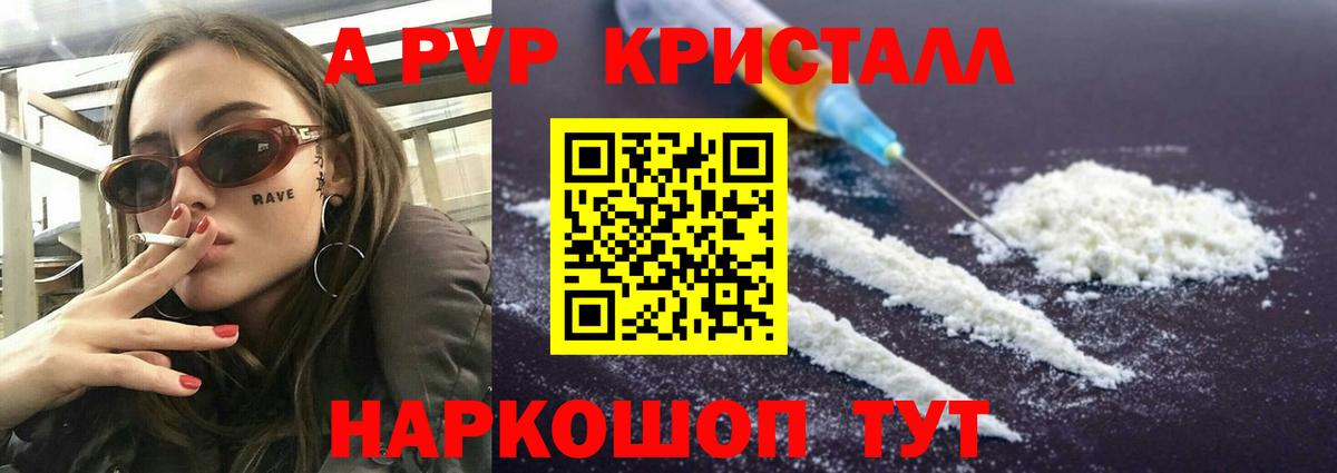 А ПВП мука Хабаровск