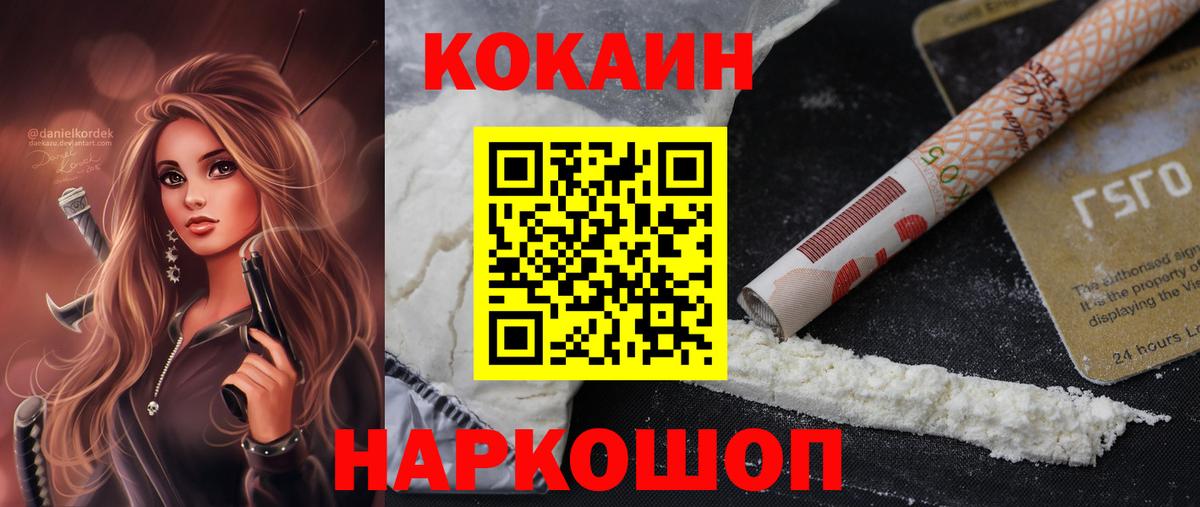 что такое наркотик  COCAIN Fish Scale  Хабаровск  COCAIN  Вход с VPN  КОКАИН Columbia 