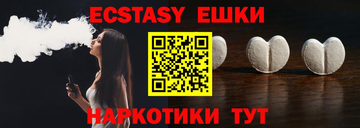 ЭКСТАЗИ круглые Хабаровск