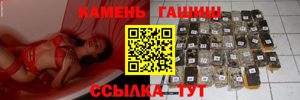 Хабаровск  ГАШ индика сатива  ГАШ  Вход с VPN  Гашиш гарик 