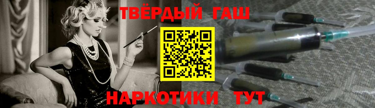 ГАШ hashish Хабаровск