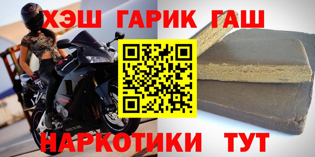 COCAIN  Хабаровск  ЭКСТАЗИ  Вход с VPN  Мефедрон   Каннабис  Гашиш 