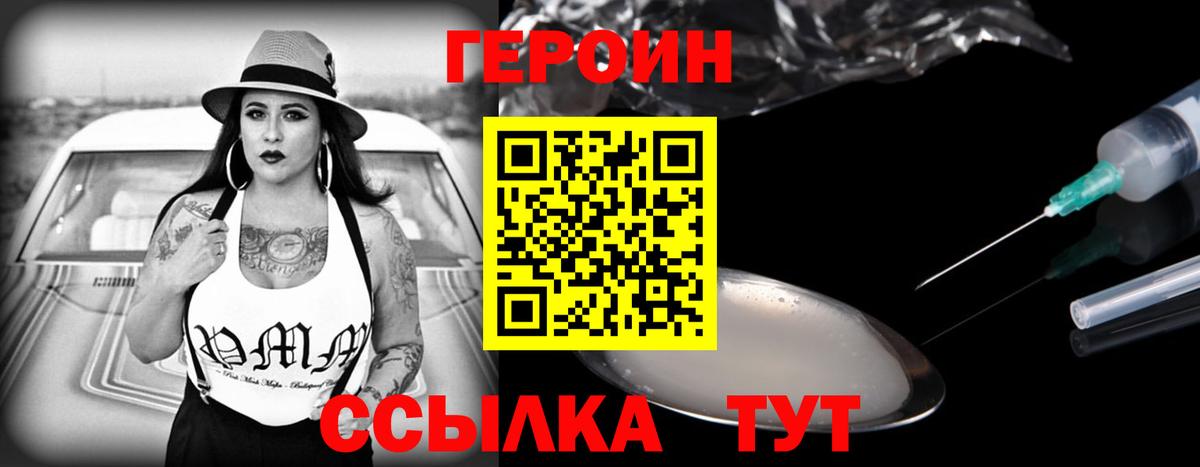Хабаровск  Героин  Вход с VPN  ГЕРОИН белый 