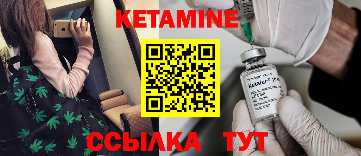 КЕТАМИН VHQ Хабаровск