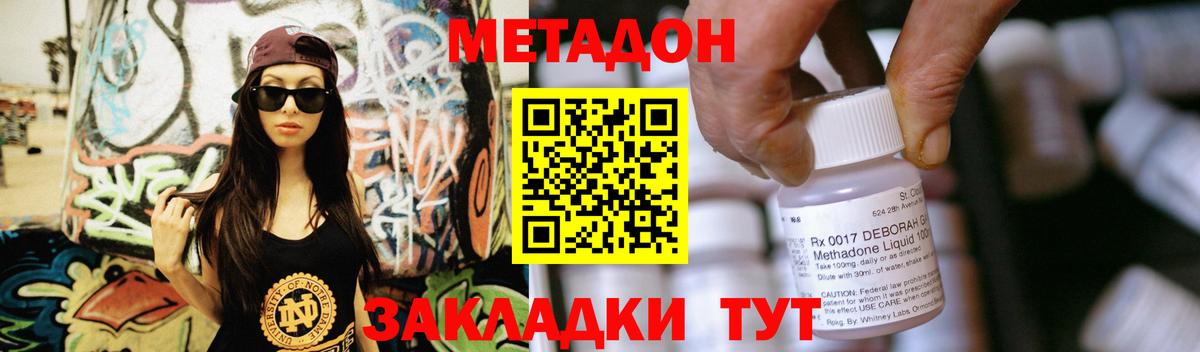 МЕТАДОН VHQ  Вход с VPN  Метадон белоснежный  MEGA рабочий сайт  Хабаровск 