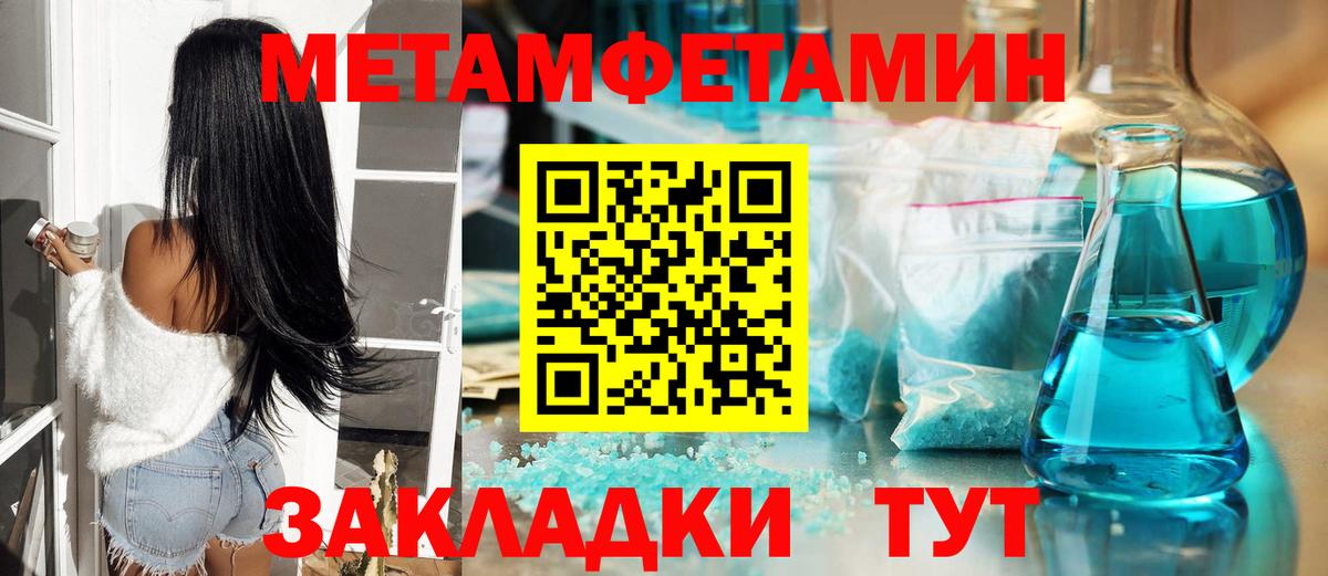 Первитин Декстрометамфетамин 99.9%  Вход с VPN  Метамфетамин  Хабаровск 