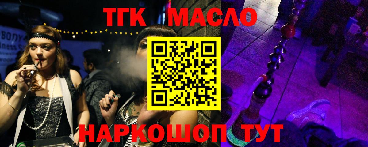 Дистиллят ТГК вейп с тгк Хабаровск