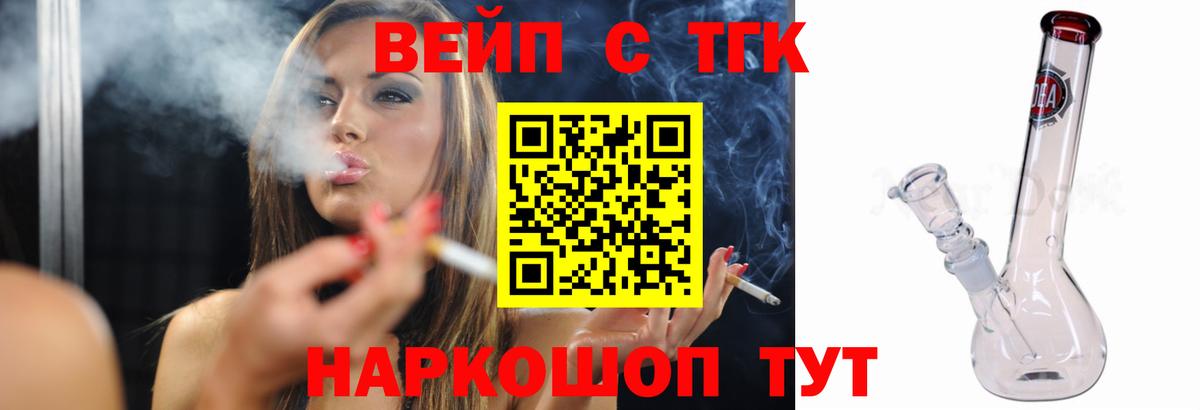 Дистиллят ТГК жижа  наркота  Хабаровск  Вход с VPN 